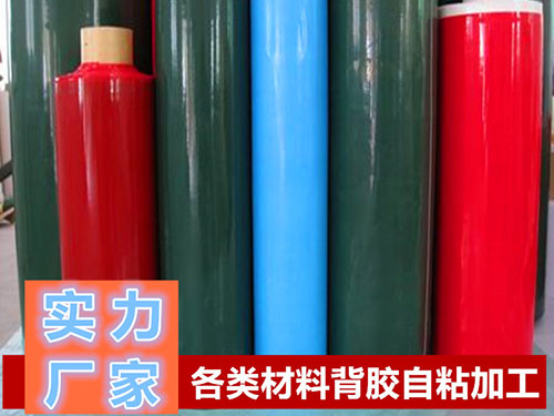 彩色PE泡棉雙麵膠帶
